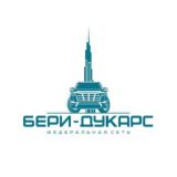 Бери-Дукарс Ростов