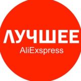 Доступный AliExpress for MEN