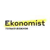 Ekonomist.kz