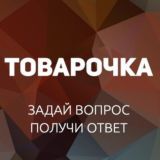 Товарочка чат