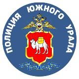 Полиция Южного Урала