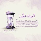 "اْلــحــٰياة الــطــَيّبــة💜🦋."