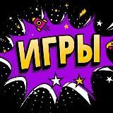 ИГРОВАЯ КОПИЛКА 🎯