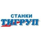 Станки Тигруп