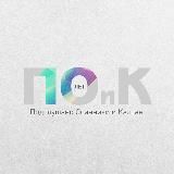 Подслушано Осинники и Калтан