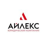 Юридическая компания АЙЛЕКС