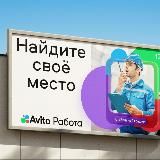 РАБОТА В ИНТЕРНЕТЕ | АВИТО