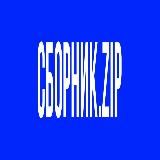 стасиес комьюнити.zip