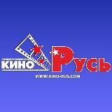 Кинотеатр Русь Луганск