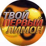 ПЕРВЫЙ 🍋 - STAVKI НА СПОРТ