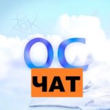 ЧАТ по осознанным сновидениям, выходу из тела и астралу от Юсина