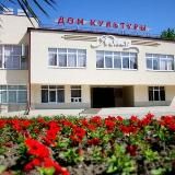 МБУК г. Сочи РДК Адлер