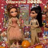 🩷Олдскулы 2000х🩷