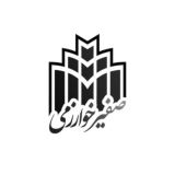 صفیر خوارزمی