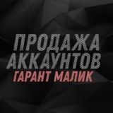 Продажа аккаунтов | Free Fire 🜲