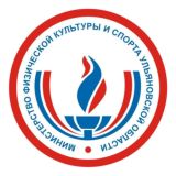 Минспорт | Ульяновская область
