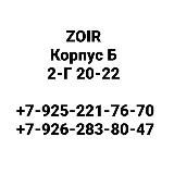 ТК Садовод Корпус-Б 2-Г 20-22