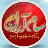 سام آرام اخبار شهرستان سمیرم