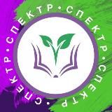 Спектр КШ