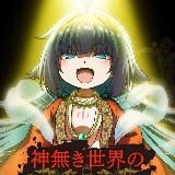 Деятельность бога