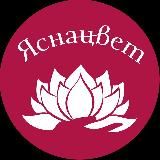 ЯСНАЦВЕТ
