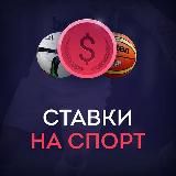 Спортивная аналитика