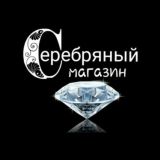 " Серебряный магазин " Оптом