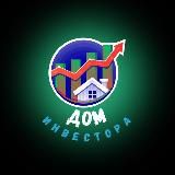 Дом_Инвестора | Инвестиции в Акции