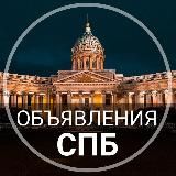 Барахолка СПБ/МОСКВА- Telegram