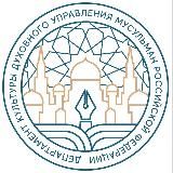 Департамент культуры ДУМРФ