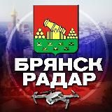 Радар Брянск