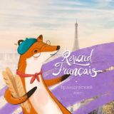 Renard_français