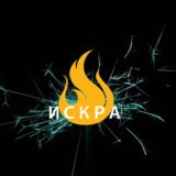 Натяжные потолки Спб «ИСКРА»