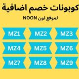 كوبونات وخصومات وعروض مميزة
