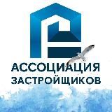 Новостройки Новороссийска и Анапы - Ассоциация застройщиков