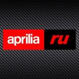 🇮🇹 Aprilia_Ru 🇷🇺