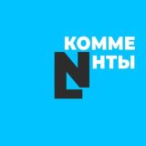 Now Loading - Комменты