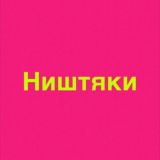 Вещички с Wildberries