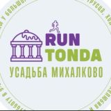 🏃🏼‍♀️‍➡️ Чат RUNtond'ы 🏃