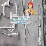 Фурнитурная Азбука 📚