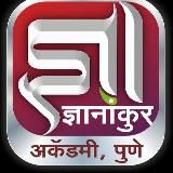 विजयपथ प्रबोधिनी, पुणे ®