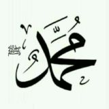 حُبّا وإيمانًا بالنبي صلوا عليه ﷺ