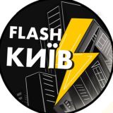 FLASH KYIV⚡️| НОВИНИ МІСТА