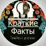 Профессор💡