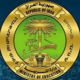 اخبار وزارة التربية العراقية