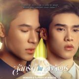 Love In The Moonlight 🏳️‍🌈