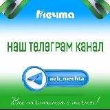 🟢 Посуда Мечта | Mechta idishlari