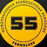 FORMULA55.COM.UA🇺🇦