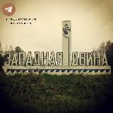 Западная Двина