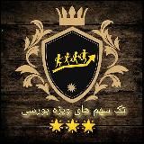 معرفی سهام طلایی